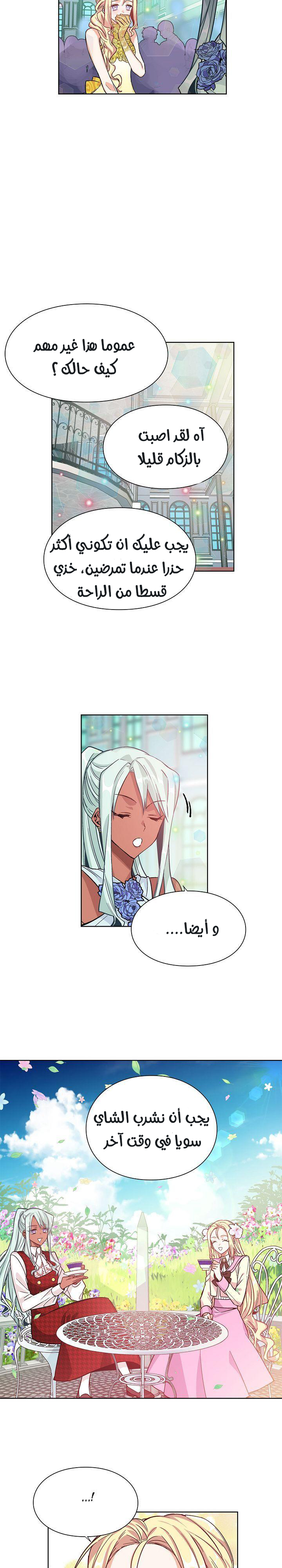 Doctor Elise: Chapter 31 - Page 7