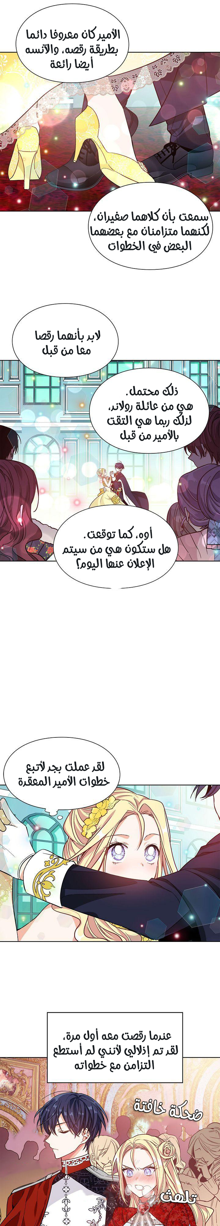 Doctor Elise: Chapter 32 - Page 8