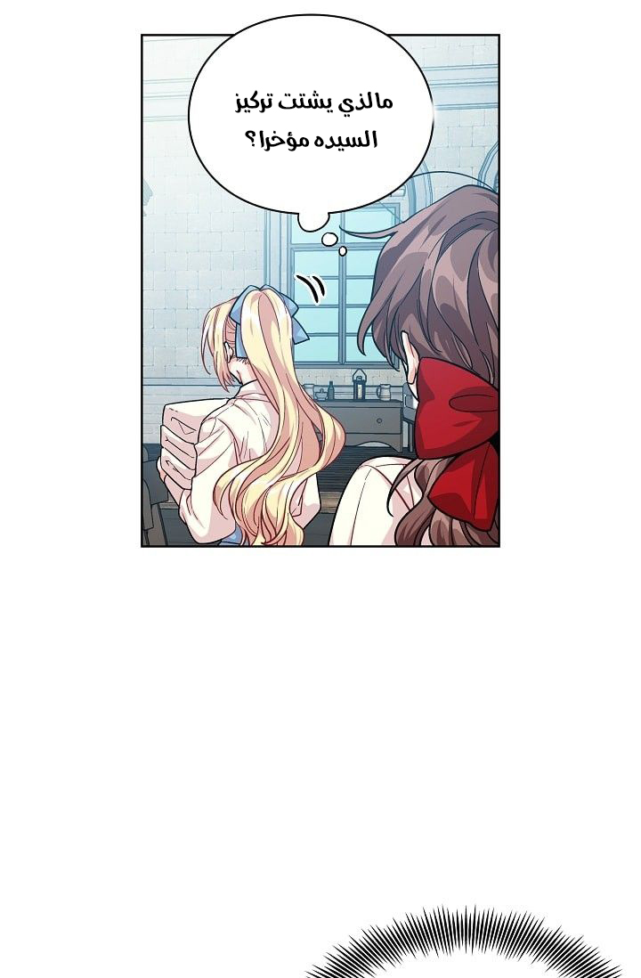 Doctor Elise: Chapter 69 - Page 17