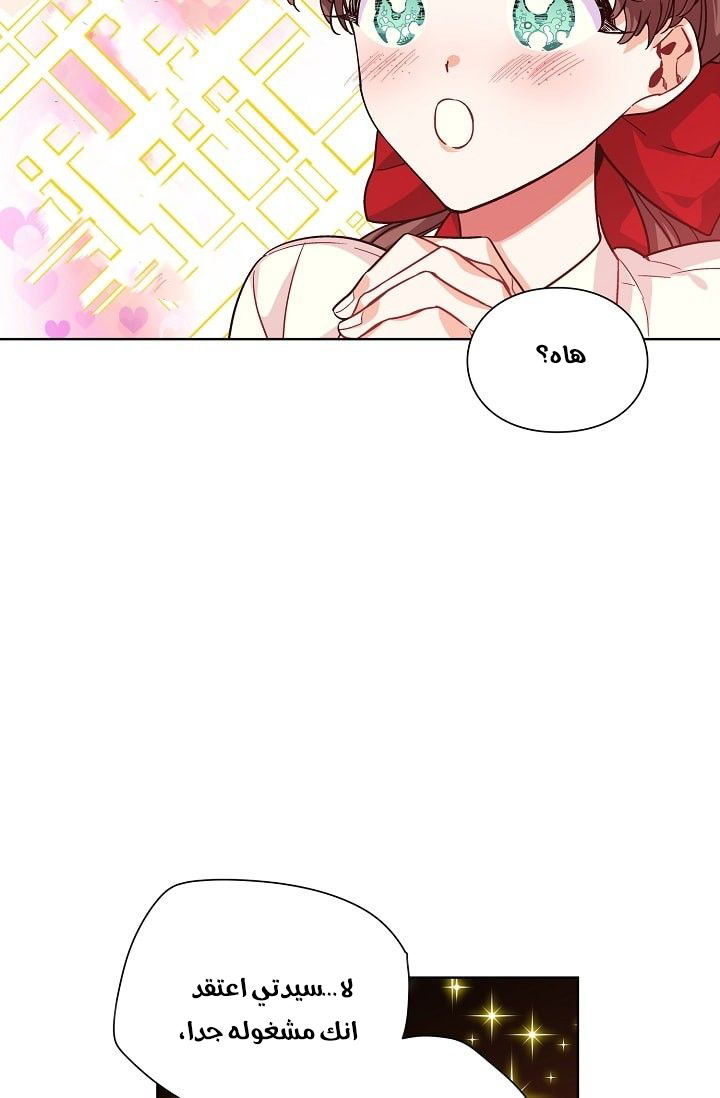 Doctor Elise: Chapter 69 - Page 50