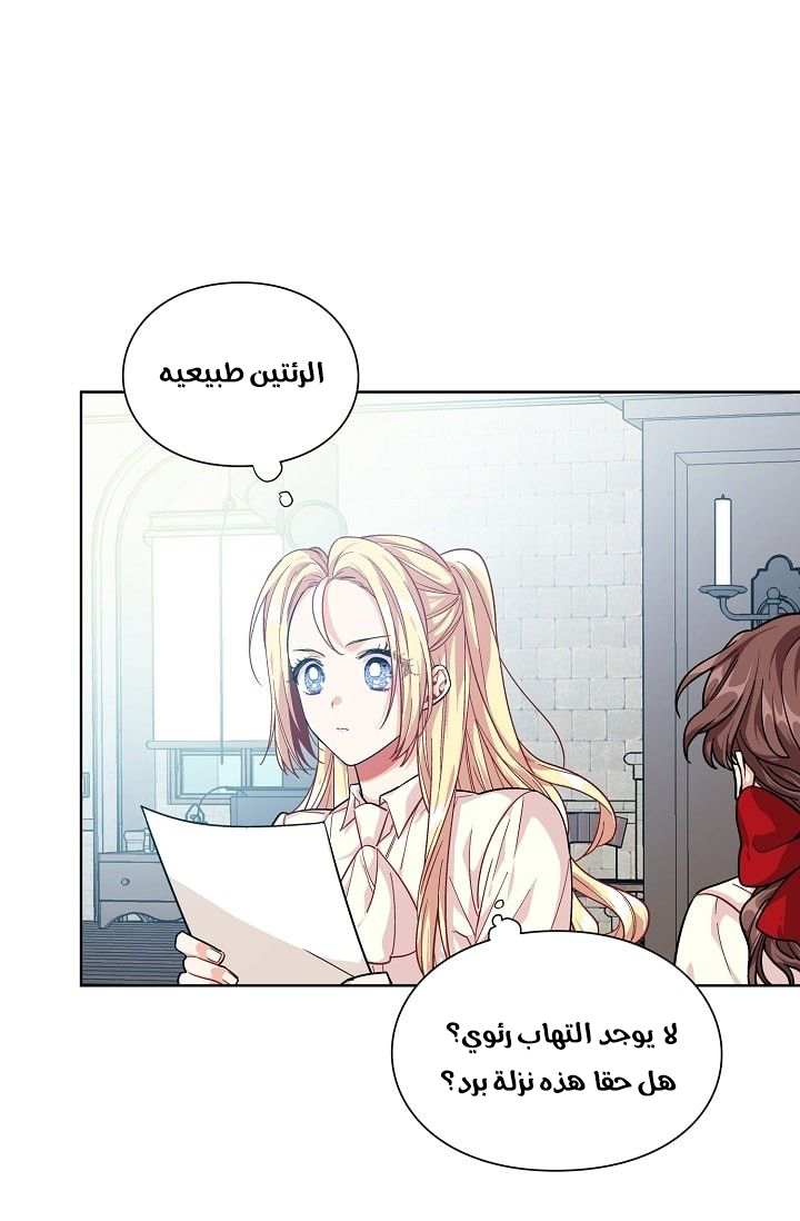 Doctor Elise: Chapter 70 - Page 4