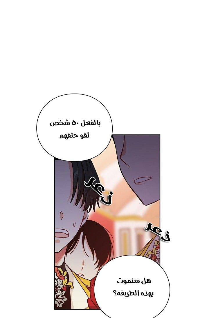 Doctor Elise: Chapter 70 - Page 33
