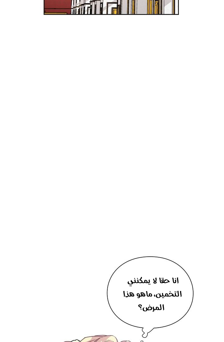 Doctor Elise: Chapter 70 - Page 36