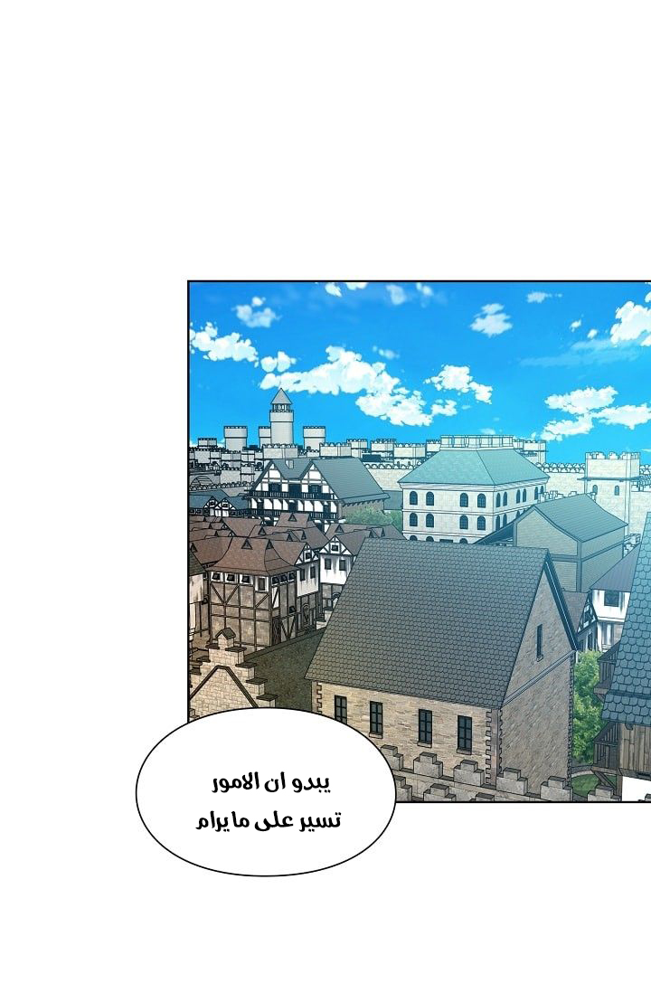 Doctor Elise: Chapter 70 - Page 46