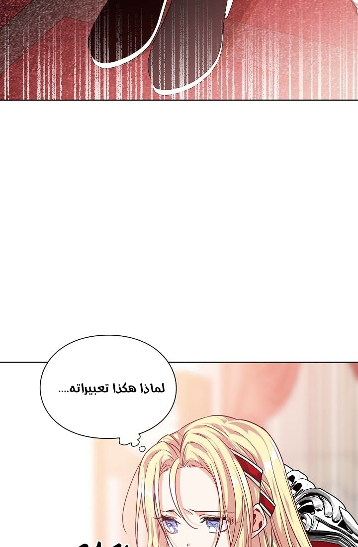 Doctor Elise: Chapter 71 - Page 37