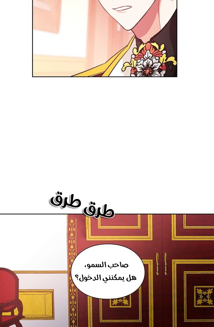 Doctor Elise: Chapter 71 - Page 54