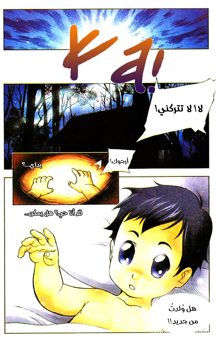 Doulou Dalu: Chapter 1 - Page 8