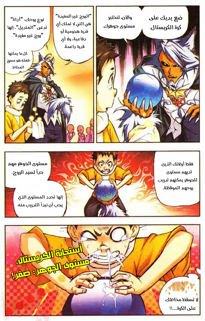Doulou Dalu: Chapter 1 - Page 19