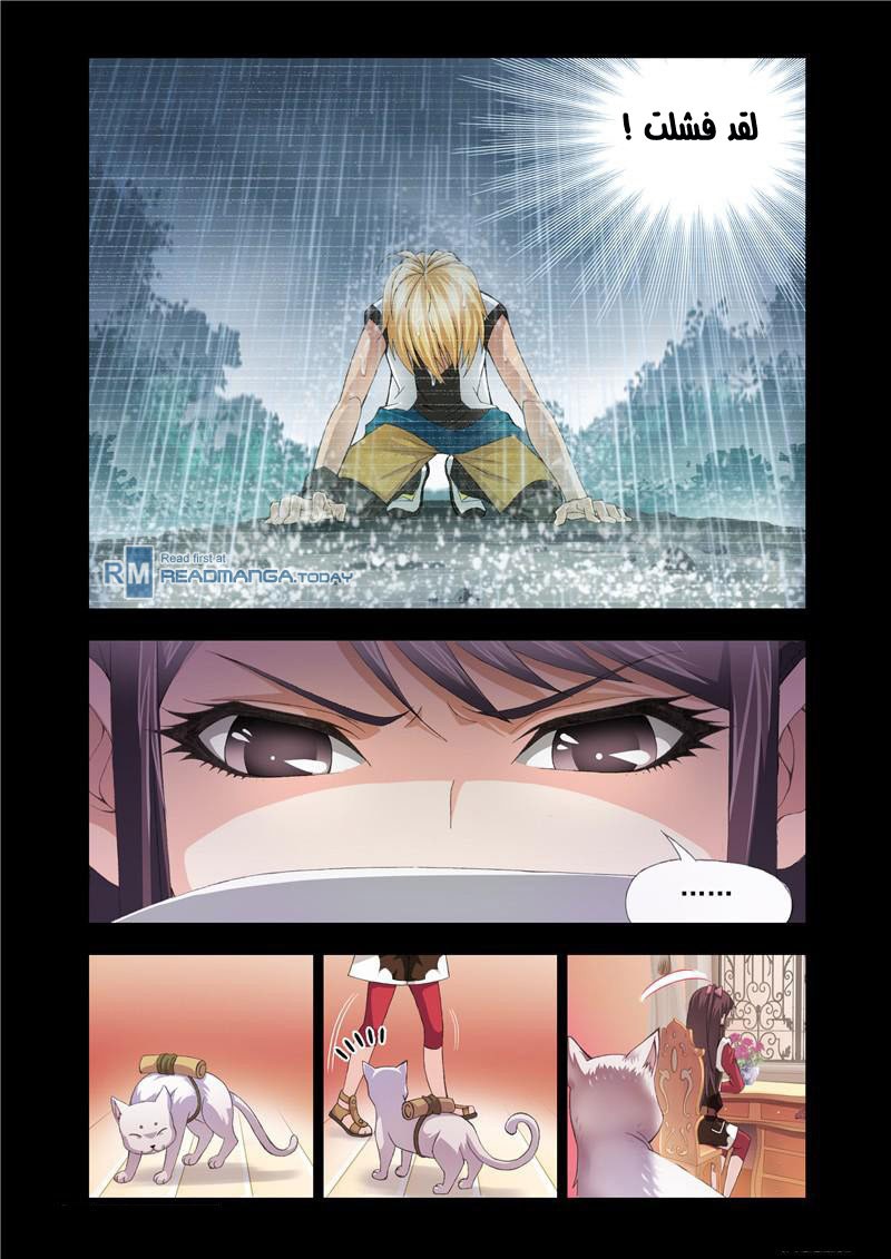 Doulou Dalu: Chapter 100 - Page 3