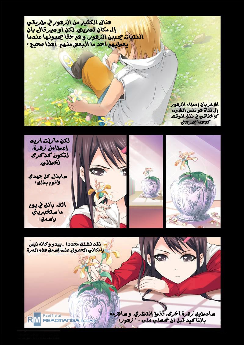 Doulou Dalu: Chapter 100 - Page 5