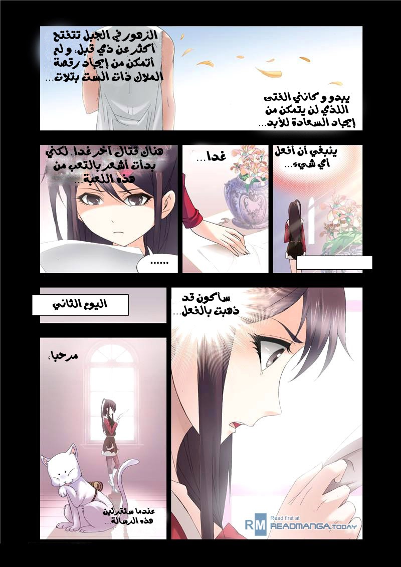 Doulou Dalu: Chapter 100 - Page 8