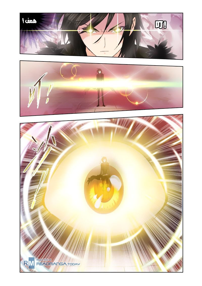 Doulou Dalu: Chapter 101 - Page 14