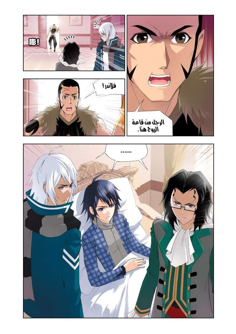 Doulou Dalu: Chapter 101 - Page 24