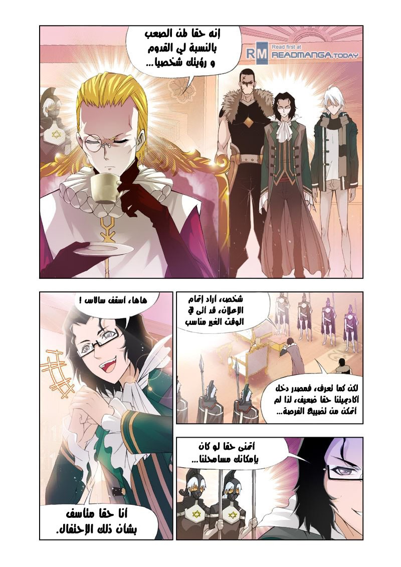 Doulou Dalu: Chapter 102 - Page 4