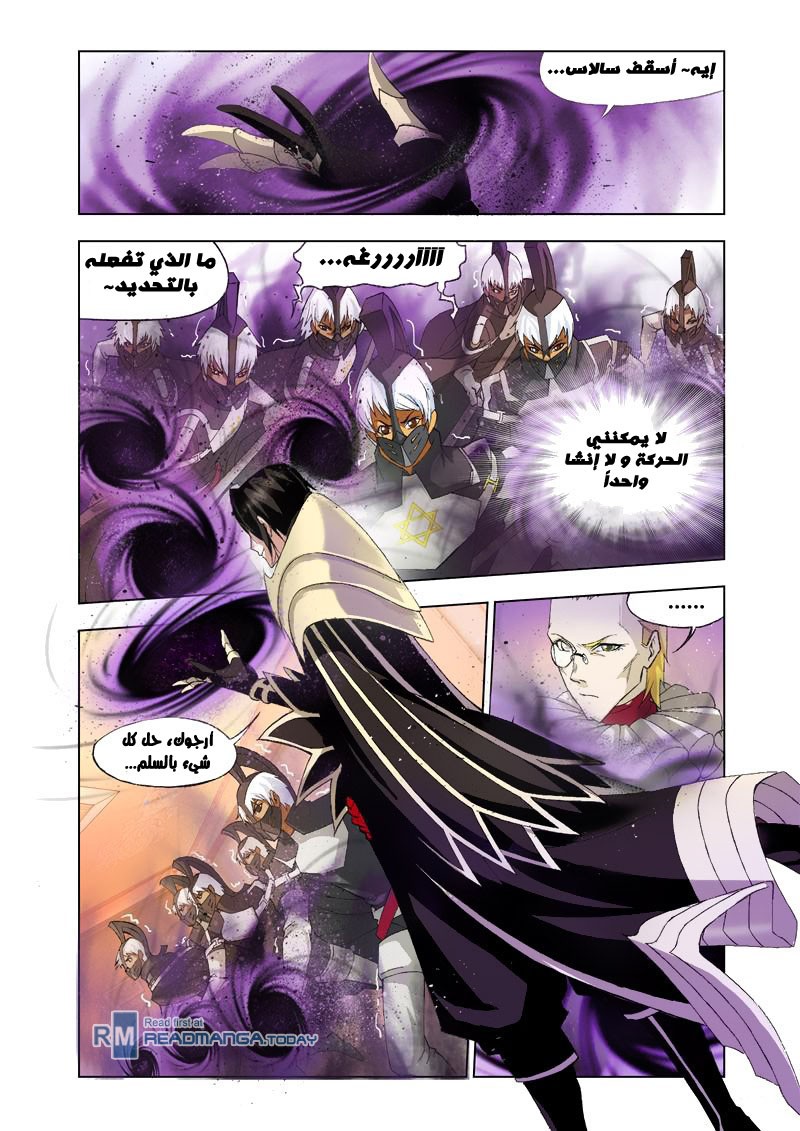 Doulou Dalu: Chapter 102 - Page 15