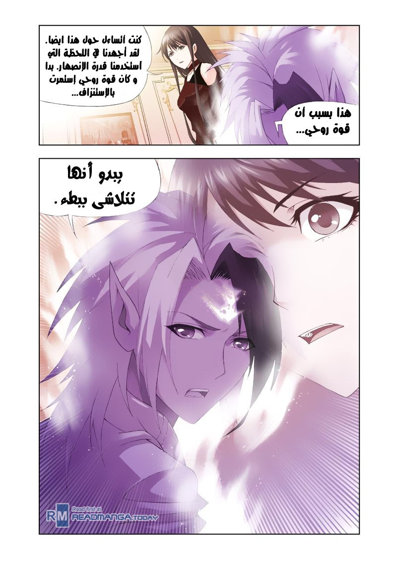 Doulou Dalu: Chapter 102 - Page 25