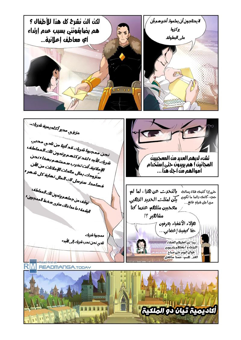 Doulou Dalu: Chapter 103 - Page 4