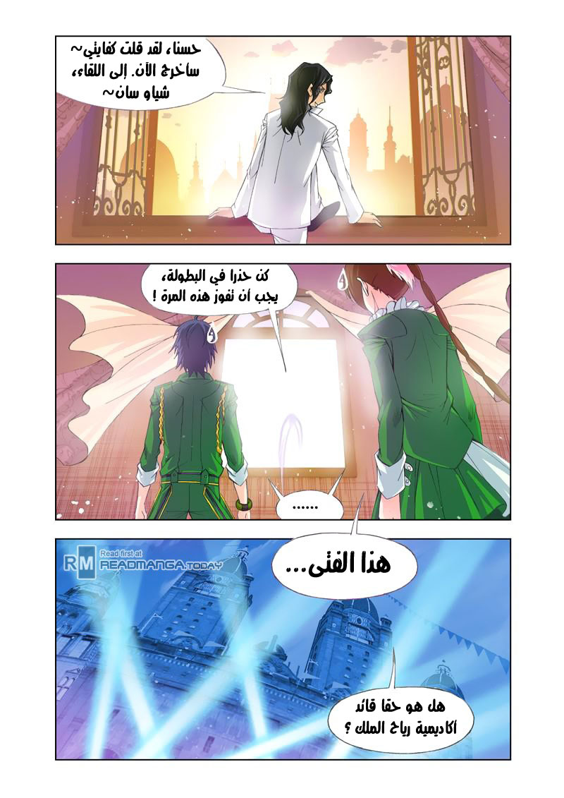 Doulou Dalu: Chapter 103 - Page 15