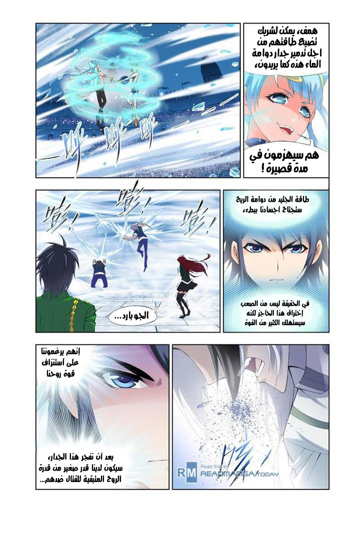 Doulou Dalu: Chapter 104 - Page 15
