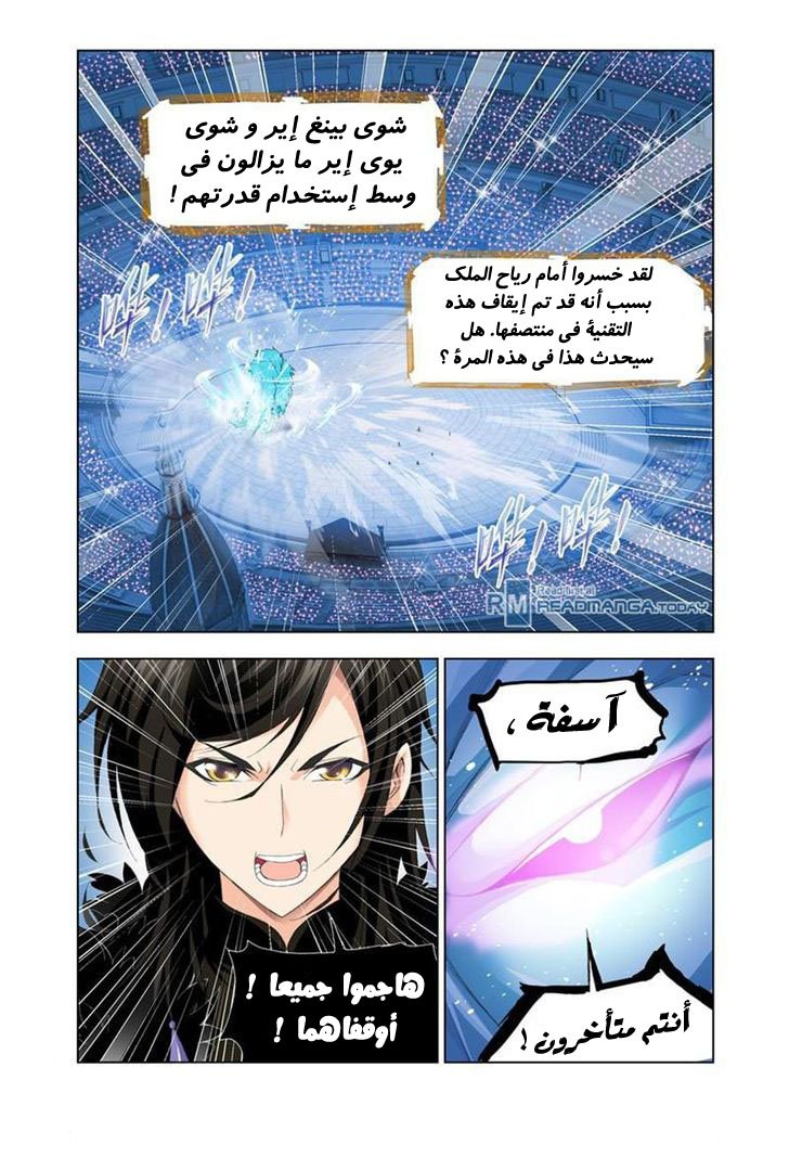Doulou Dalu: Chapter 105 - Page 10
