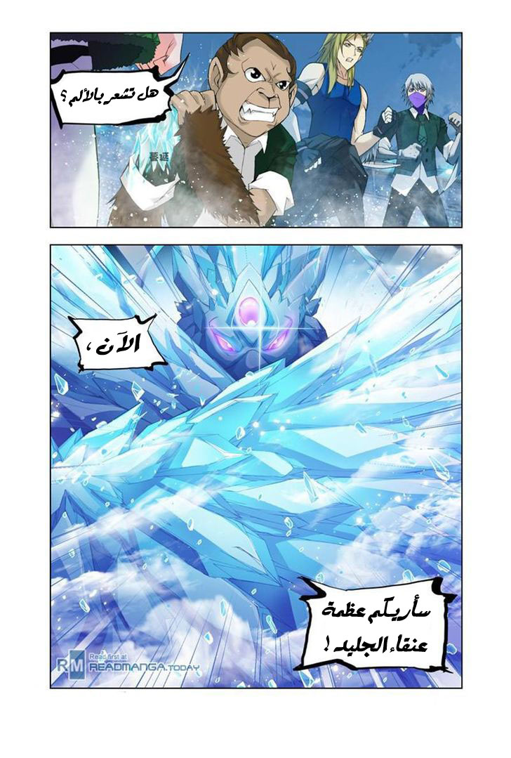 Doulou Dalu: Chapter 105 - Page 16