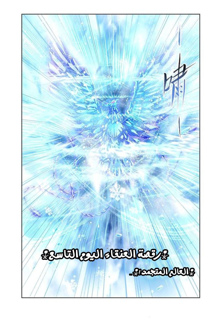 Doulou Dalu: Chapter 105 - Page 17