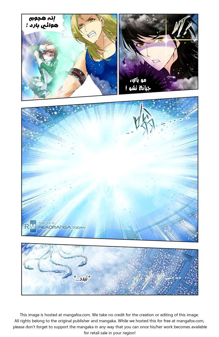 Doulou Dalu: Chapter 105 - Page 18