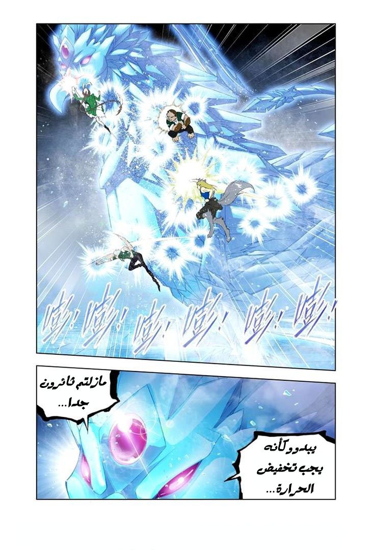 Doulou Dalu: Chapter 105 - Page 21
