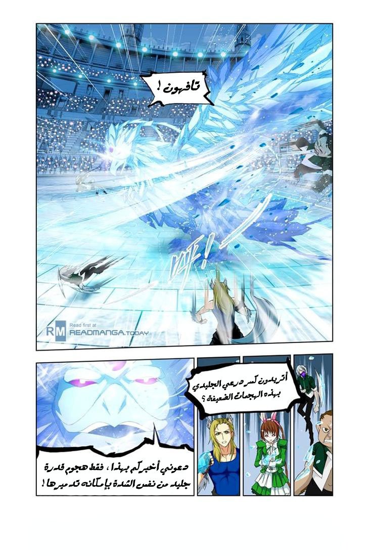 Doulou Dalu: Chapter 105 - Page 22