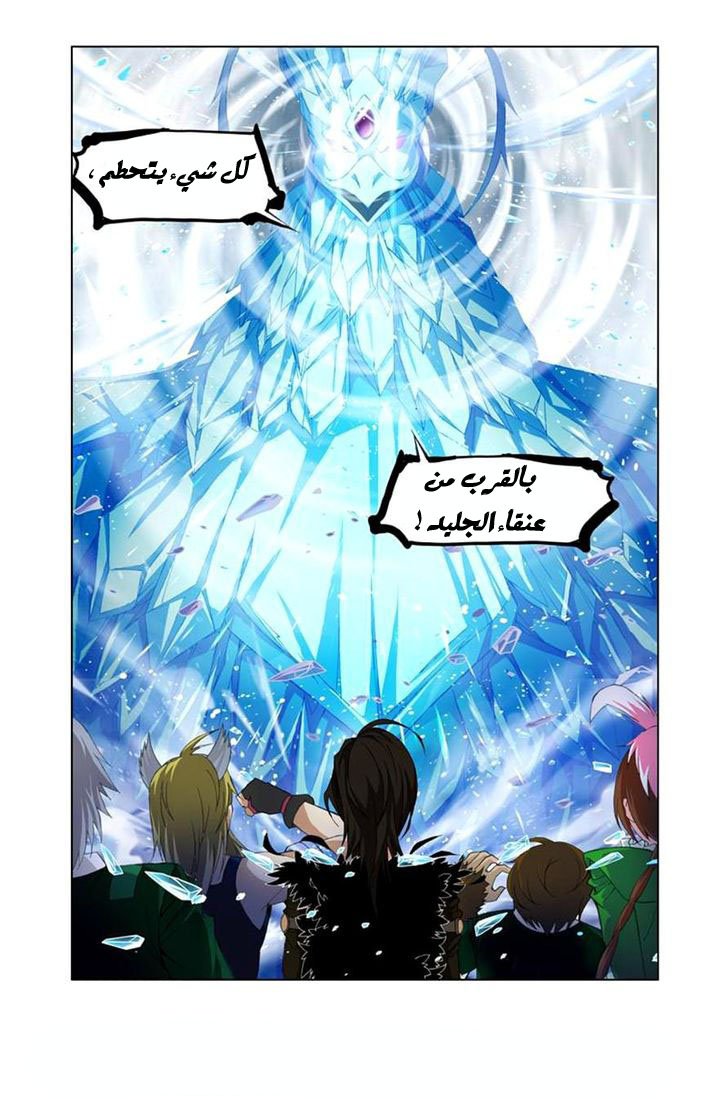 Doulou Dalu: Chapter 105 - Page 23