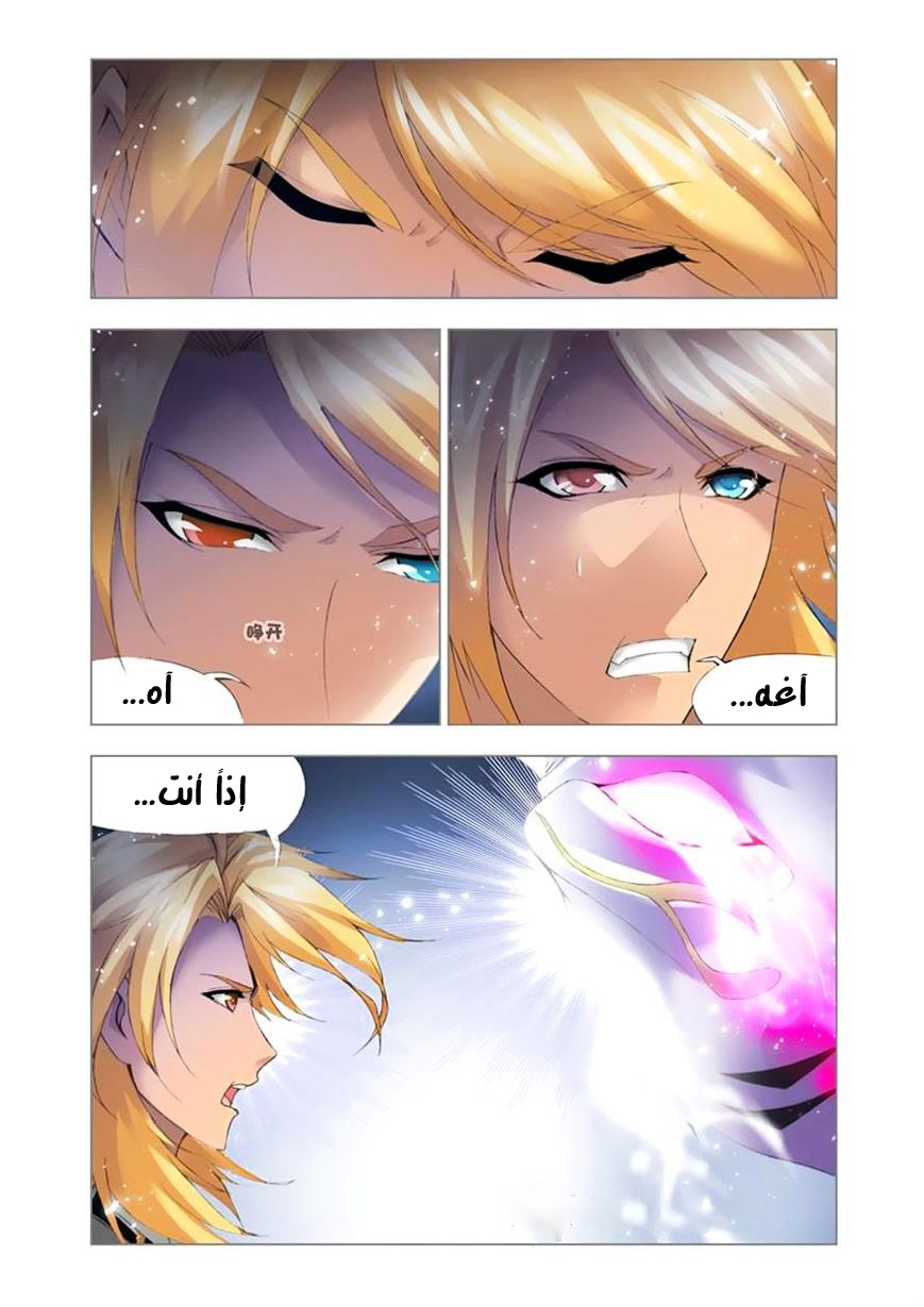 Doulou Dalu: Chapter 108 - Page 6