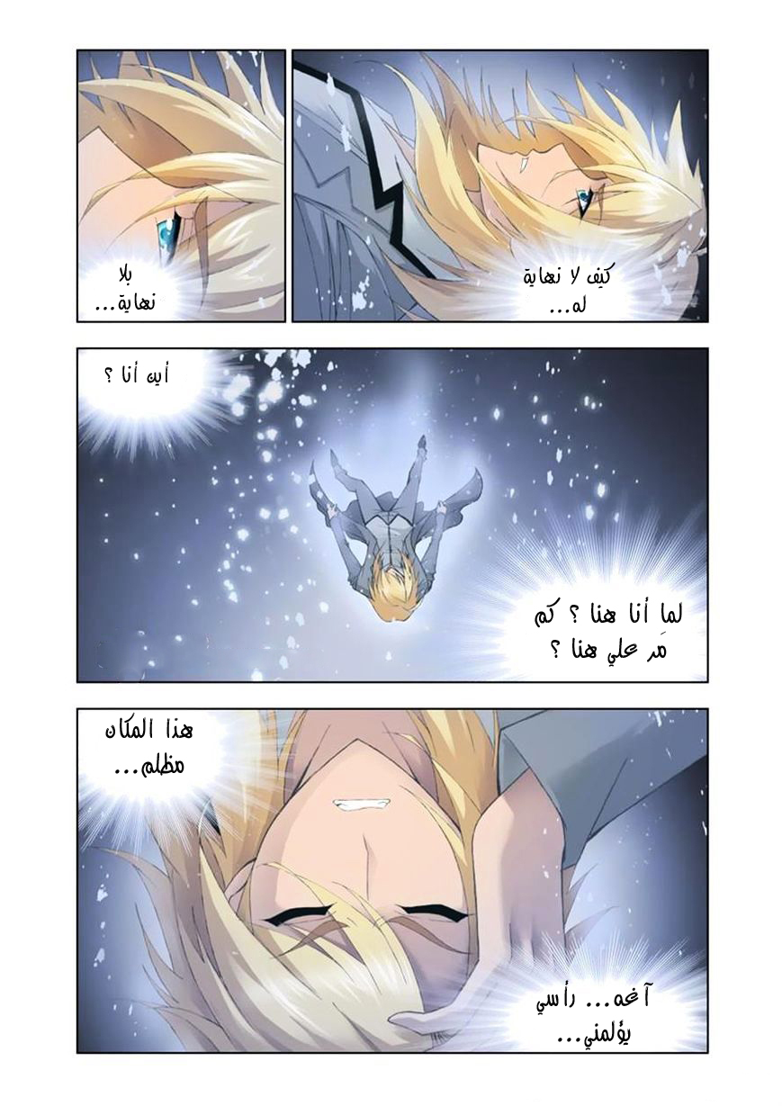 Doulou Dalu: Chapter 108 - Page 10