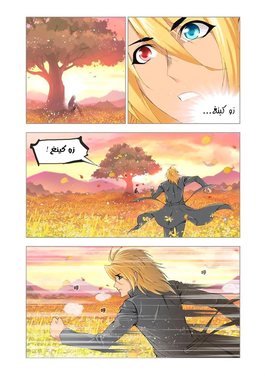Doulou Dalu: Chapter 108 - Page 19