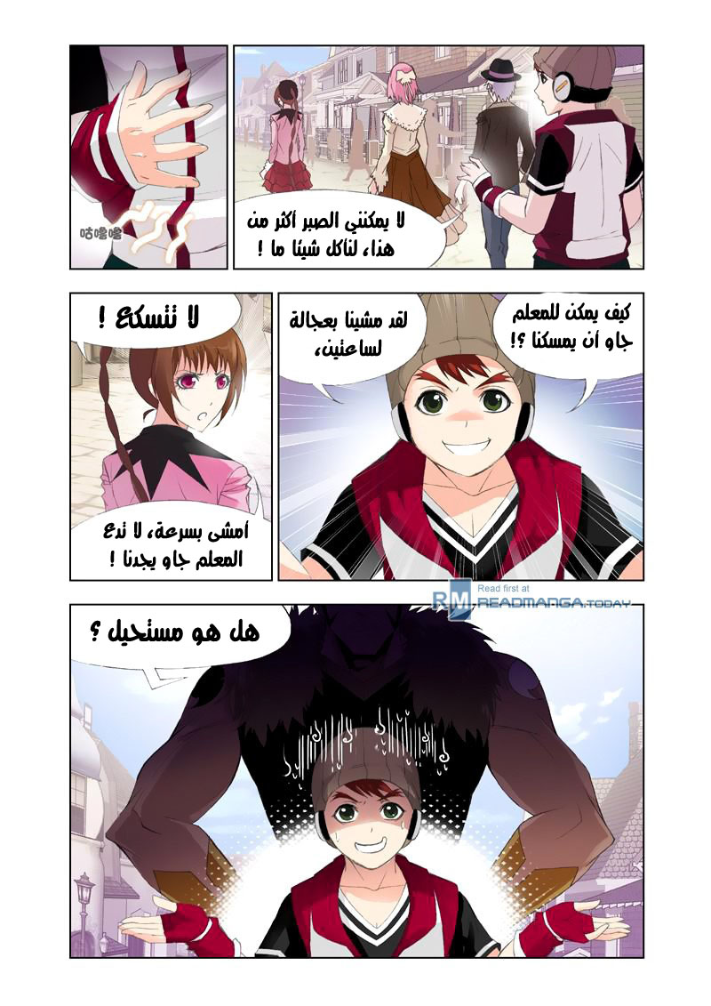Doulou Dalu: Chapter 110 - Page 12