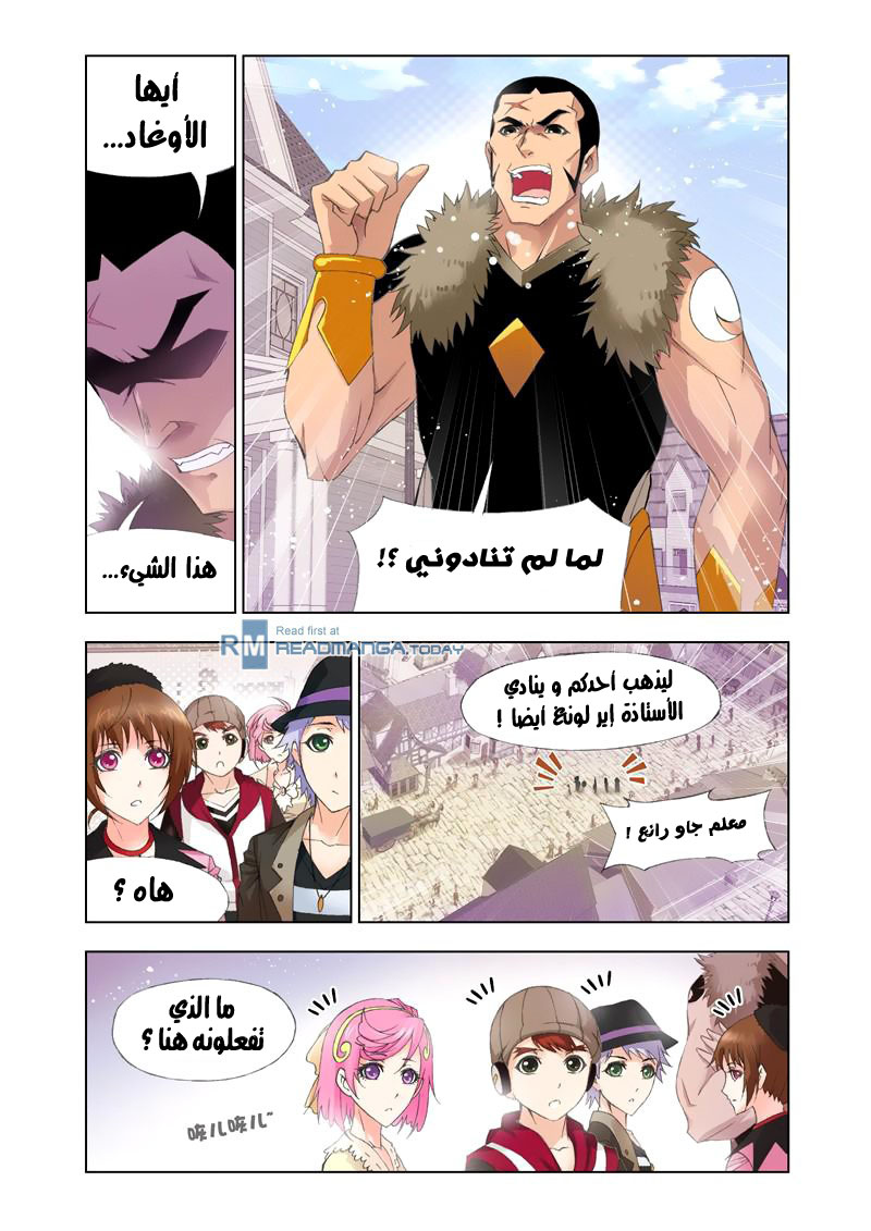 Doulou Dalu: Chapter 110 - Page 14