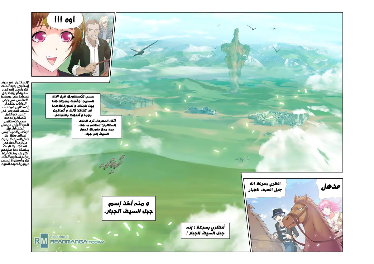 Doulou Dalu: Chapter 110 - Page 20