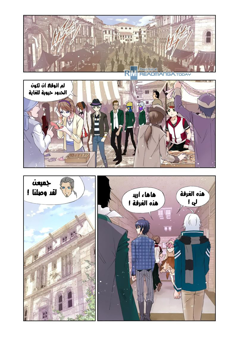 Doulou Dalu: Chapter 110 - Page 22
