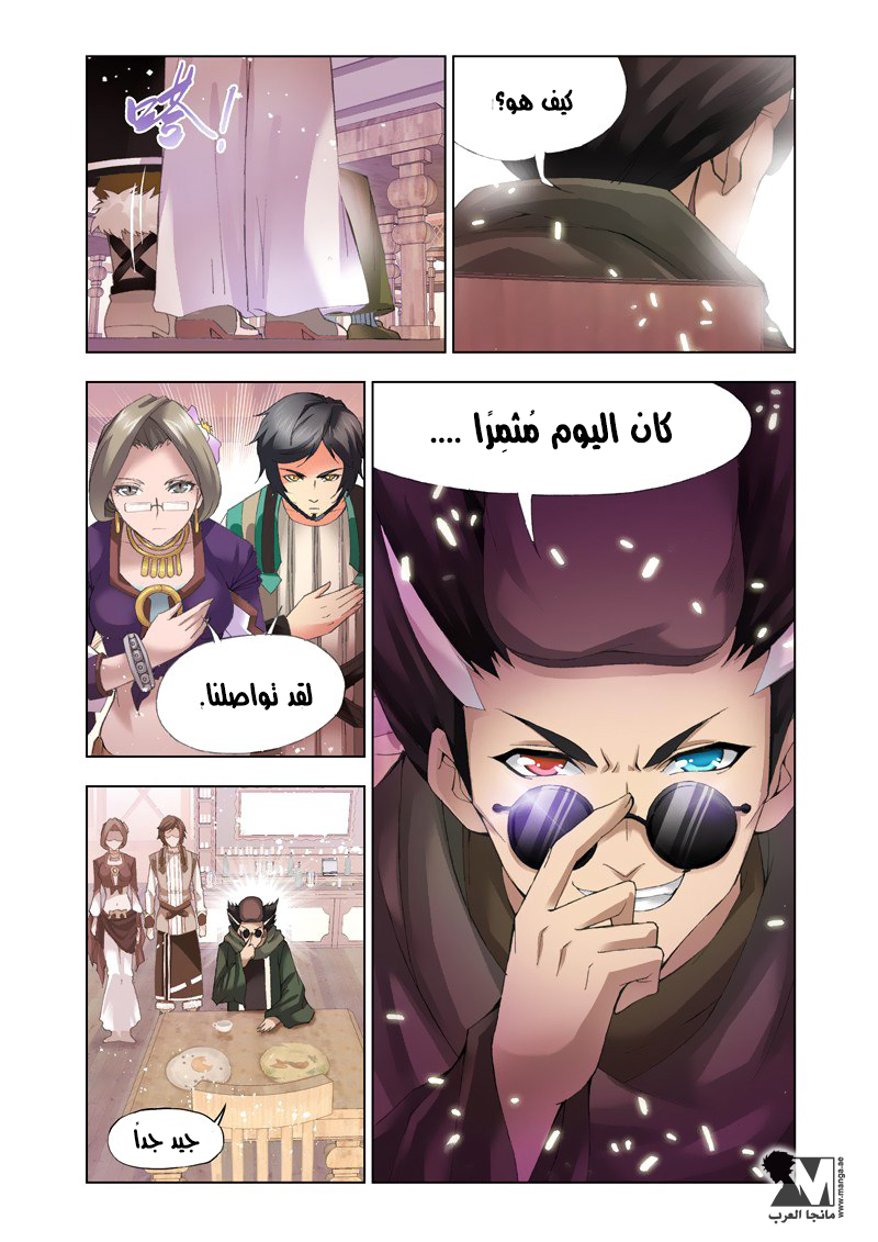 Doulou Dalu: Chapter 112 - Page 25