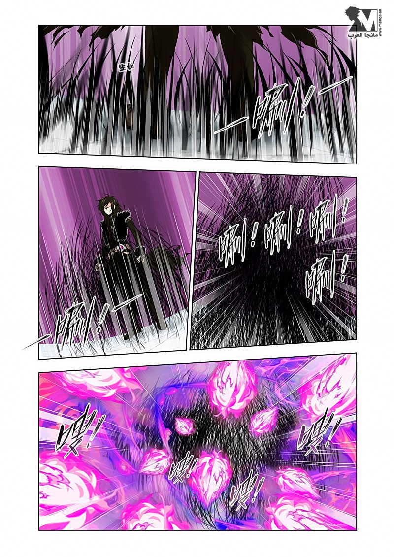 Doulou Dalu: Chapter 114 - Page 4