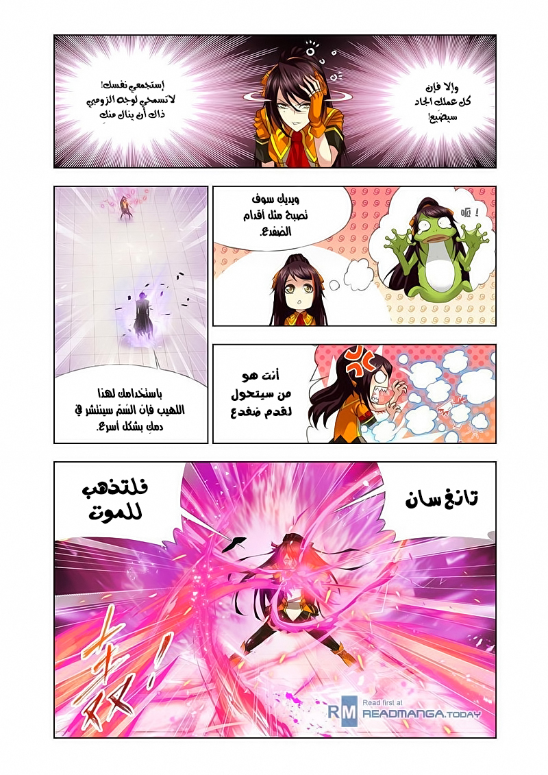 Doulou Dalu: Chapter 114 - Page 11