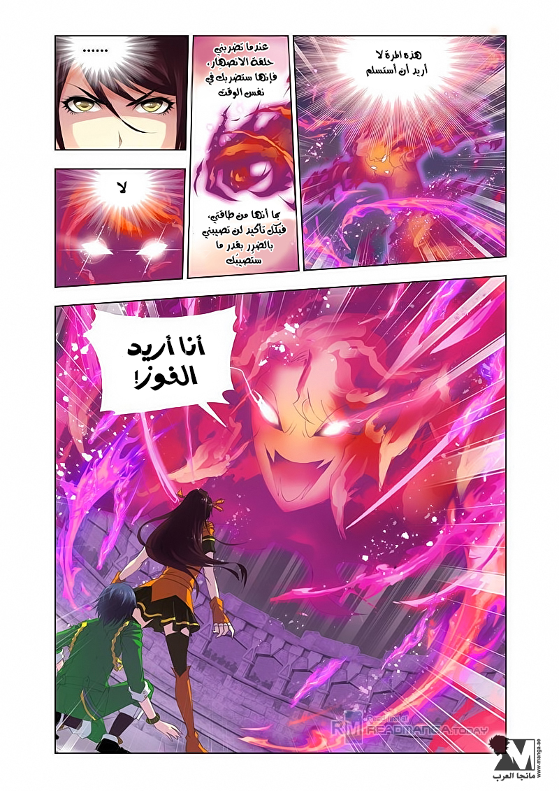 Doulou Dalu: Chapter 114 - Page 25