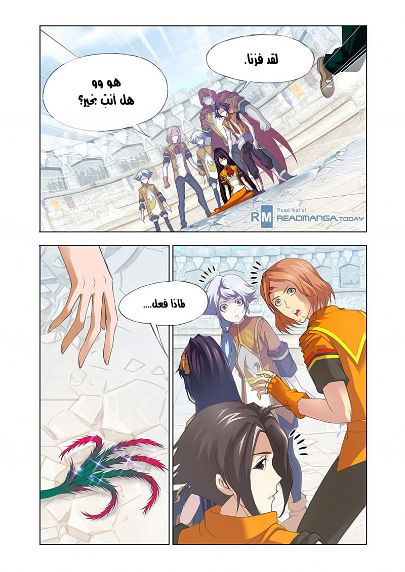 Doulou Dalu: Chapter 115 - Page 12