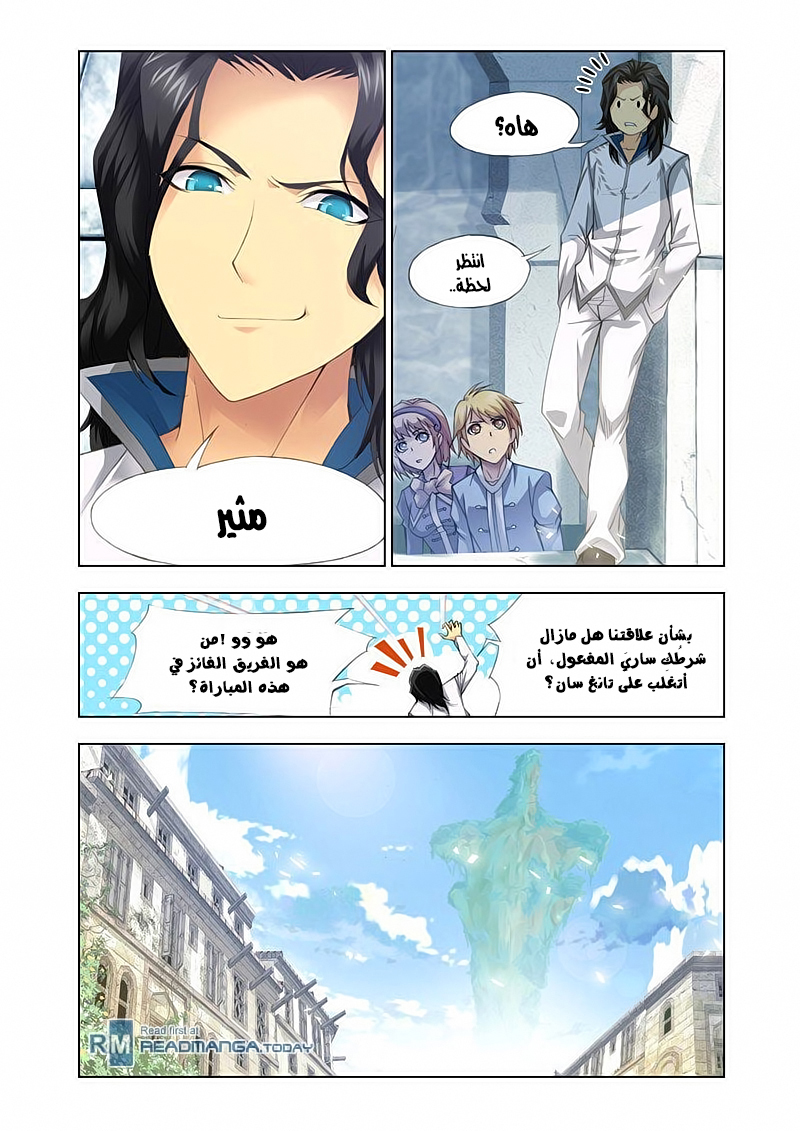 Doulou Dalu: Chapter 115 - Page 16