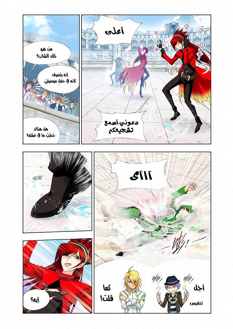 Doulou Dalu: Chapter 116 - Page 13
