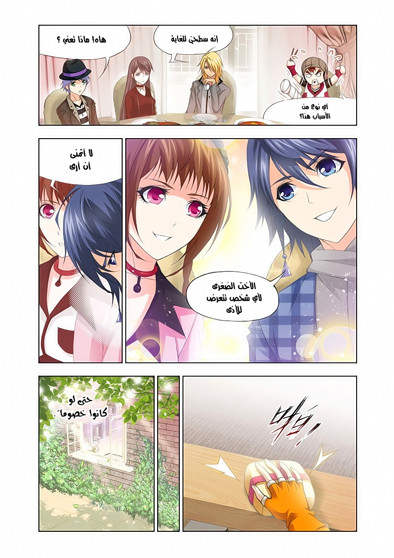 Doulou Dalu: Chapter 116 - Page 19