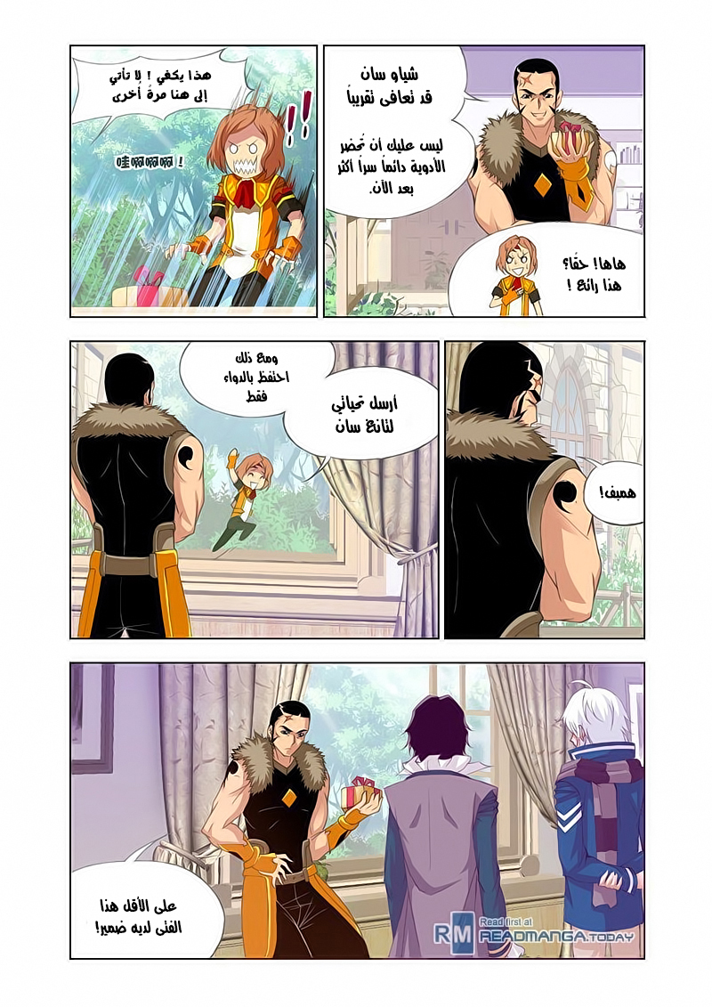 Doulou Dalu: Chapter 116 - Page 20