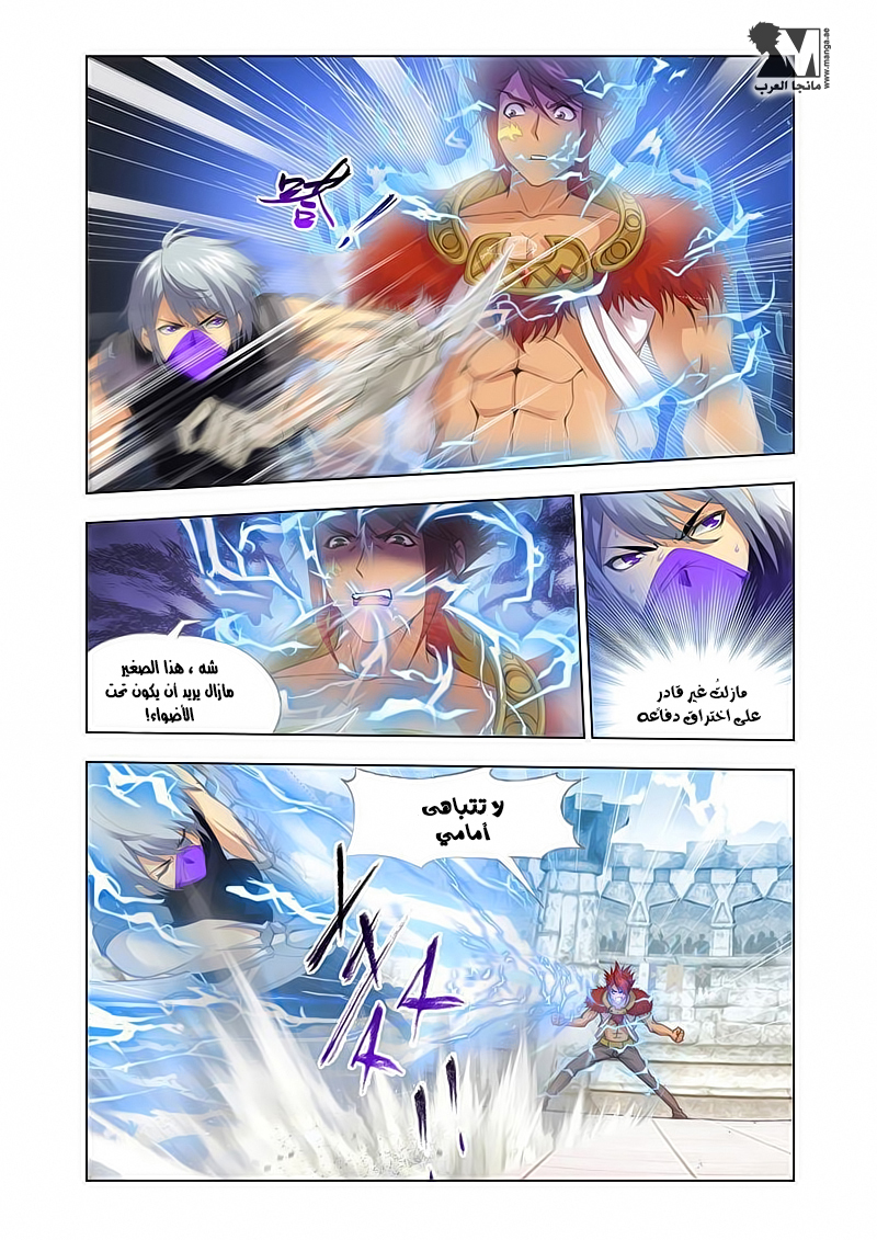 Doulou Dalu: Chapter 117 - Page 17
