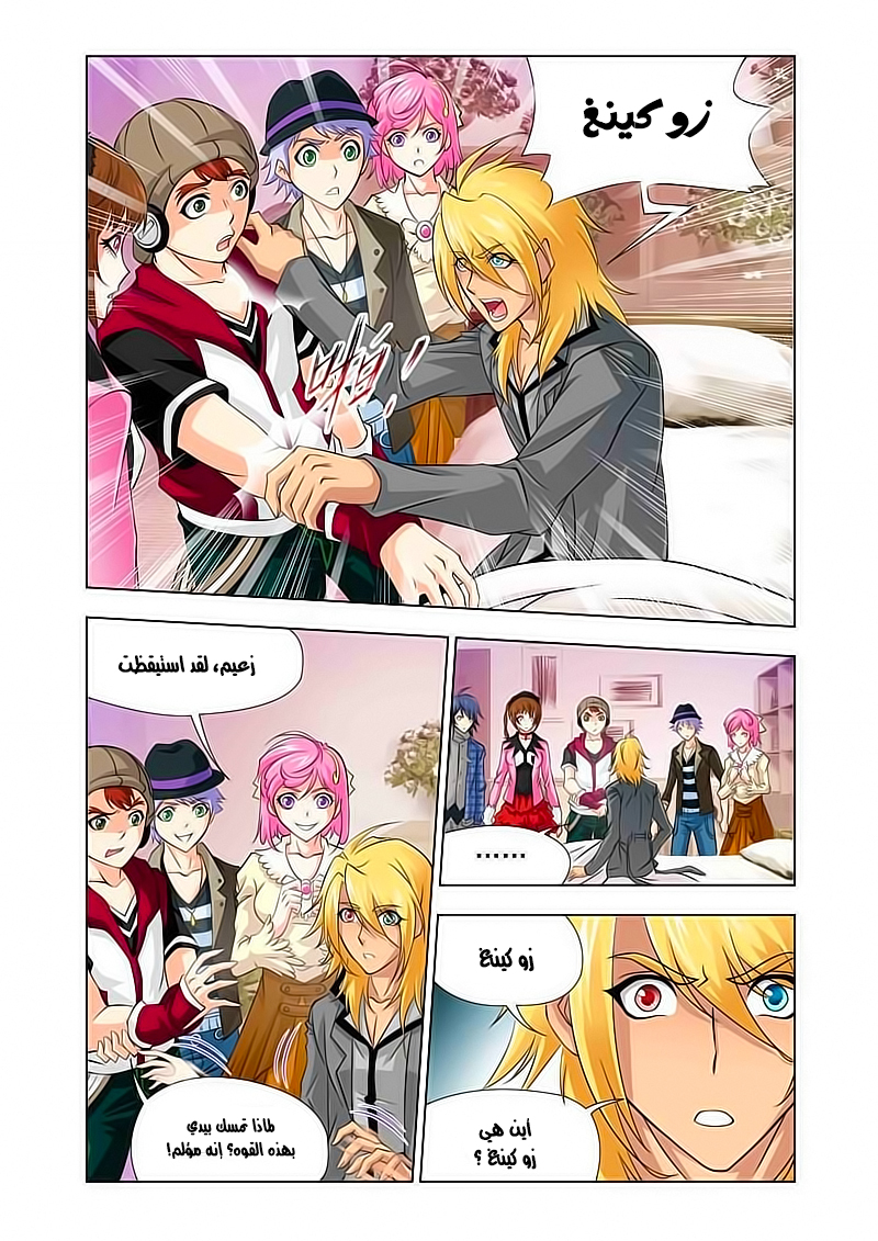 Doulou Dalu: Chapter 121 - Page 20