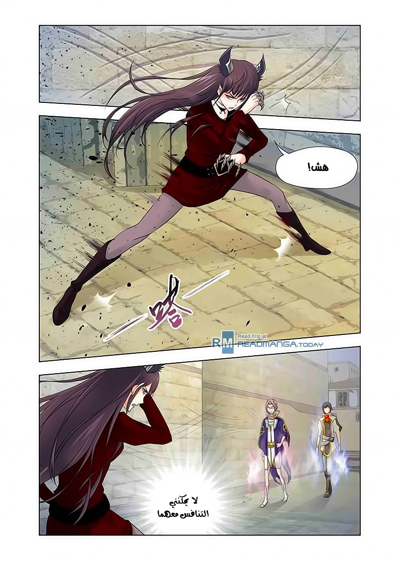 Doulou Dalu: Chapter 122 - Page 12