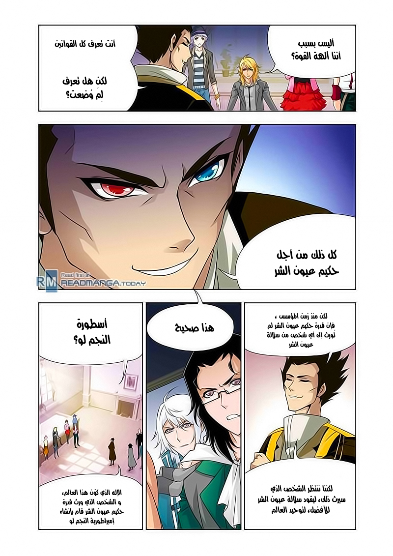 Doulou Dalu: Chapter 122 - Page 22